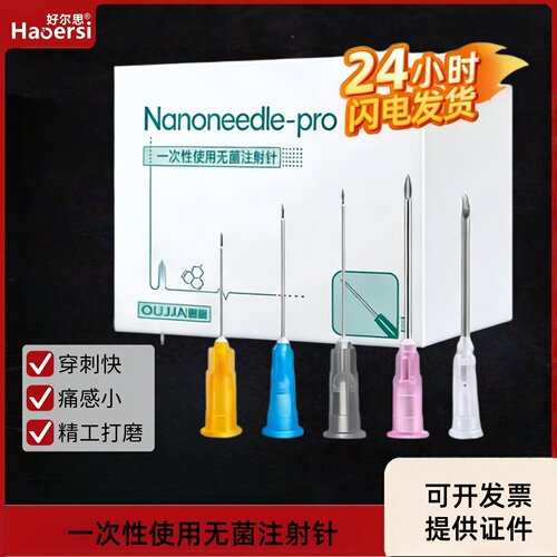 医用一次性牙科注射器穿刺25G