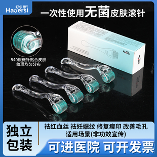 水光导入仪器滚针微针医用械字号一次性无菌面部滚针家用滚针