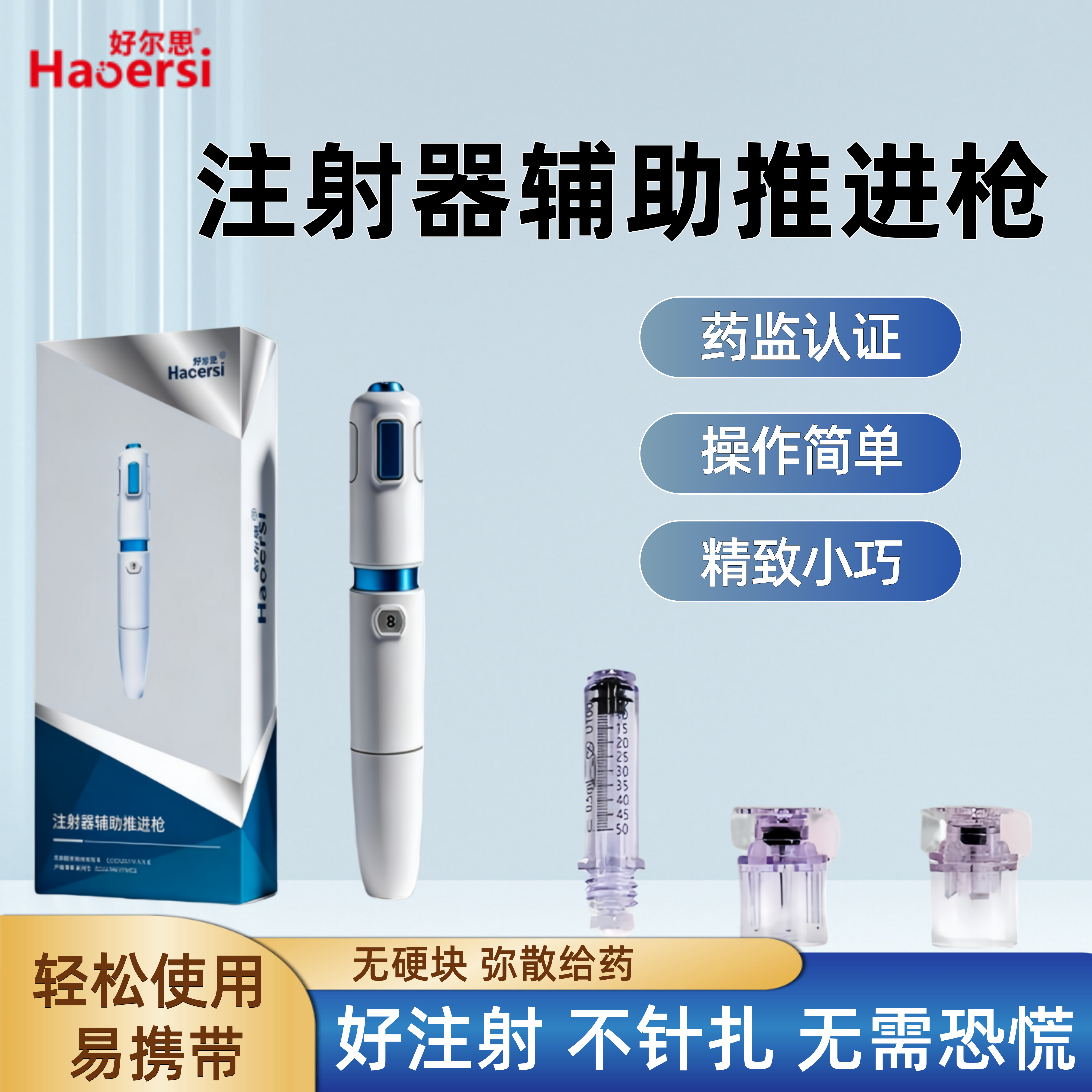无针头设计注射胰岛素无需扎针血糖用品成人糖尿病治疗无需注射器