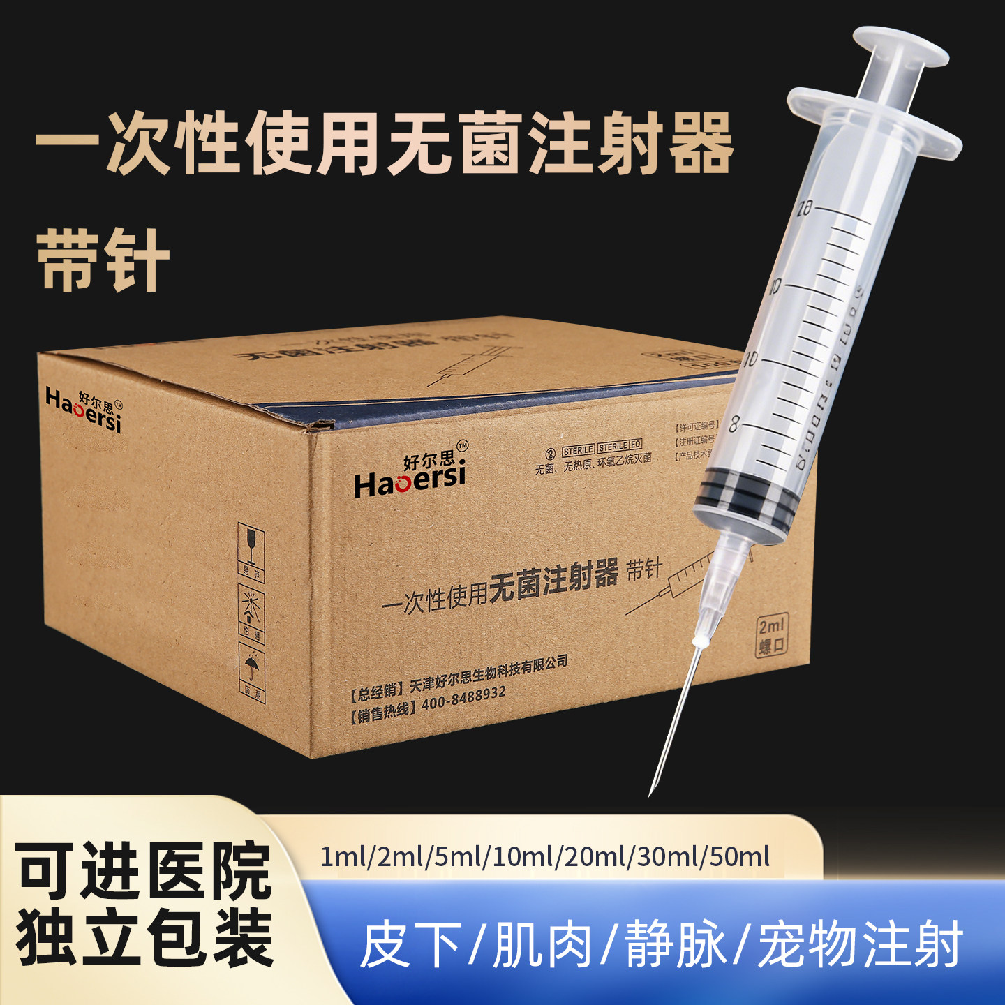 医用小针筒毫升无菌带针头大号针管一次性医用级黄体酮皮下注射器 - 实物图