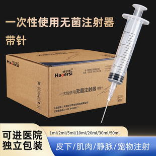 医用小针筒毫升无菌带针头大号针管一次性医用级黄体酮皮下注射器