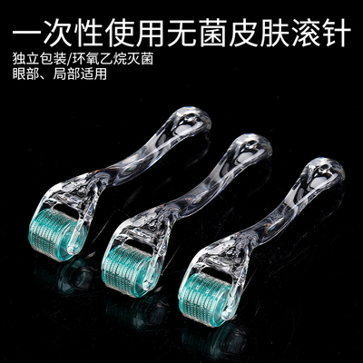 滚针皮肤滚针导入精华MTS