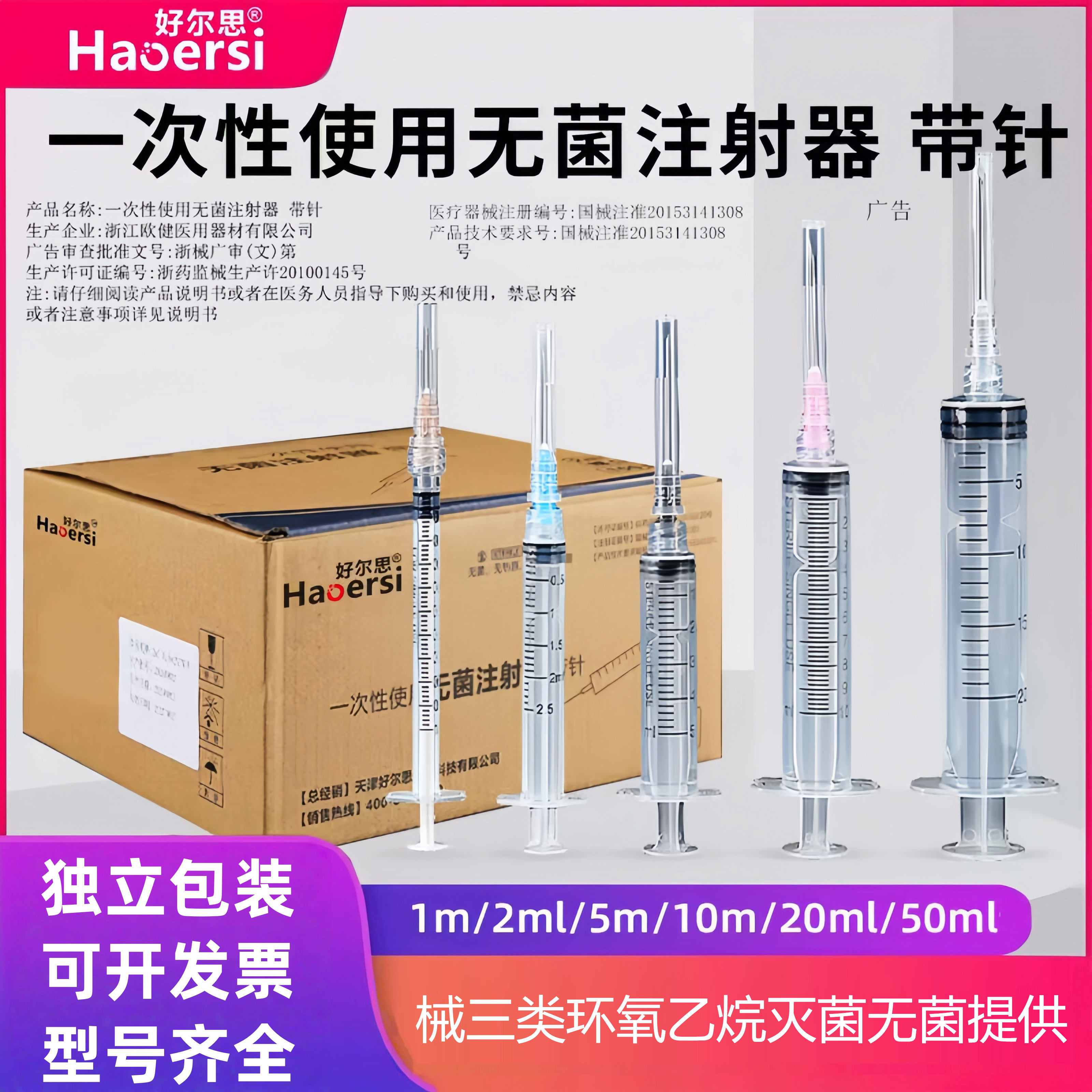 注射器一次性医用螺口医美1ml/2/5/10毫升螺旋针筒胰岛素针管无菌