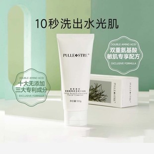 普莉斯町氨基酸洗面奶深层清洁毛孔洁面乳洗卸合一温和净澈不紧绷