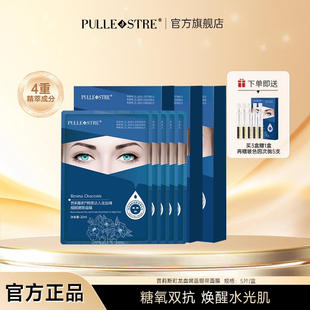 普莉斯町蓝绷带面膜补水保湿细腻水润多通路烟酰胺贴片式官方正品