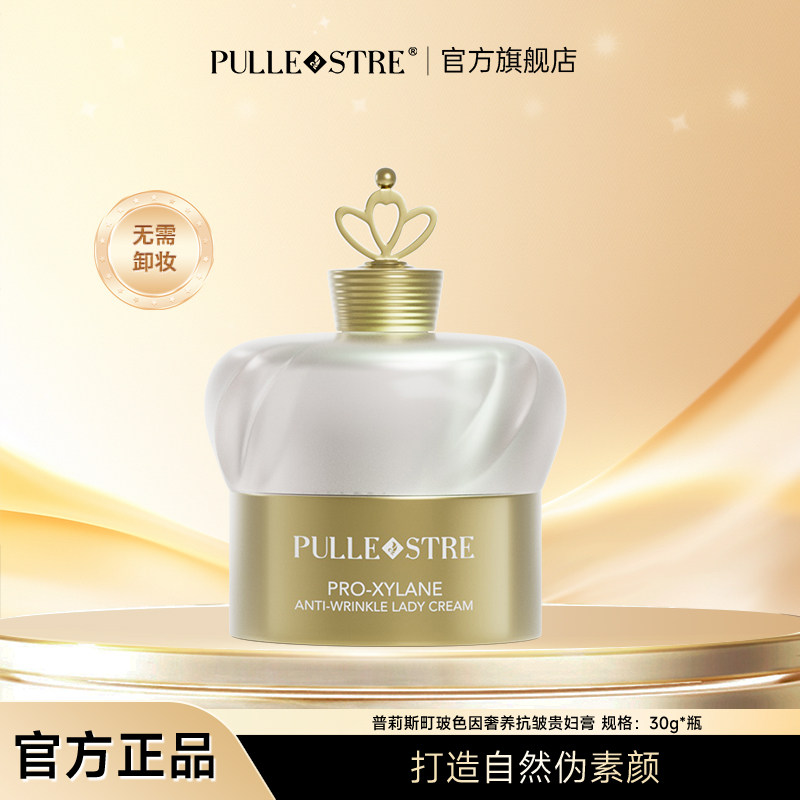 普莉斯町贵妇膏美颜膏奢养玻色因抗皱紧致懒人遮瑕素颜霜旗舰店
