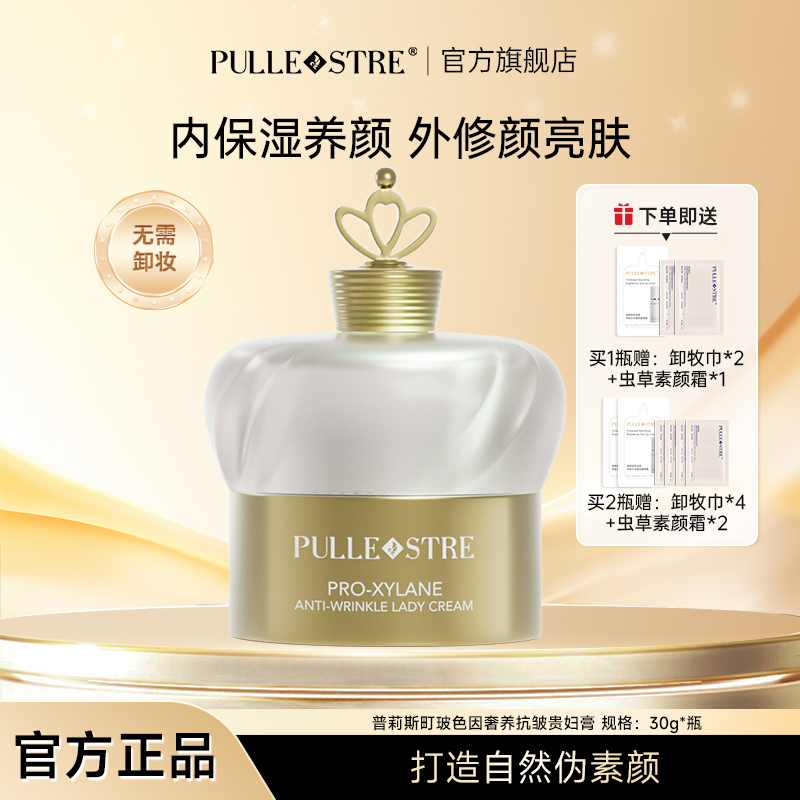 贵妇膏素颜面霜养肤保湿抗皱