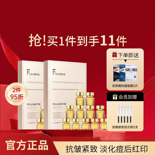 普莉斯町抗皱紧致冻干粉40支