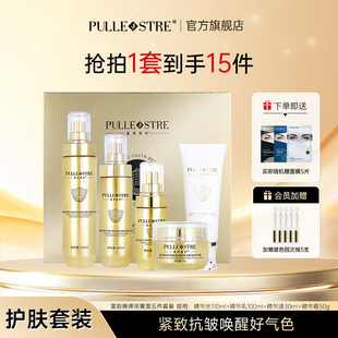 普莉斯町富勒烯水乳套装弹润抗衰皱保湿精华洁面乳秋冬护肤礼盒