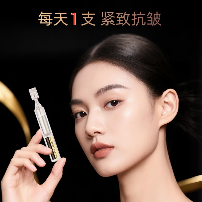 抗皱紧致淡纹次抛精华