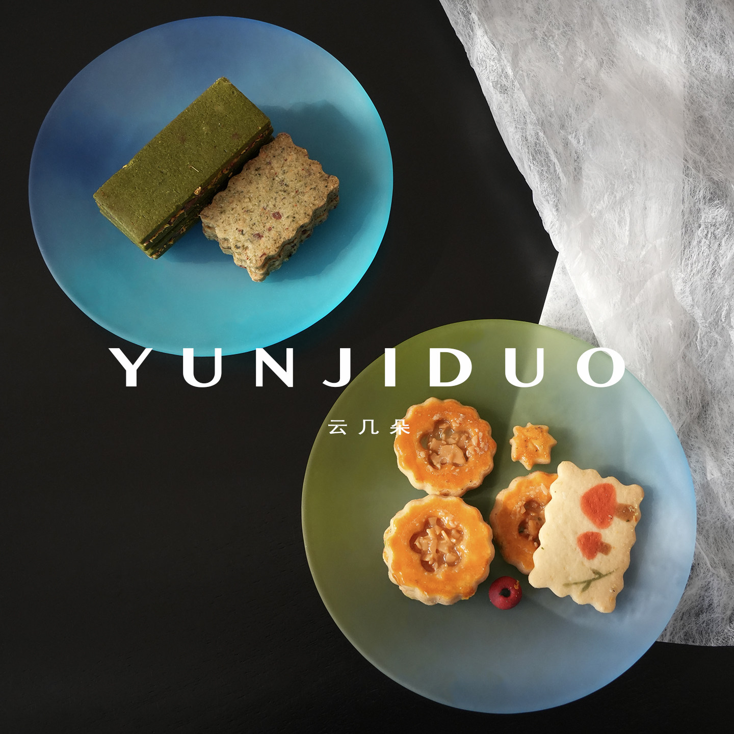 云几朵 磨砂渐变拼色云雾玻璃盘子点心水果坚果碟简约创意小菜盘