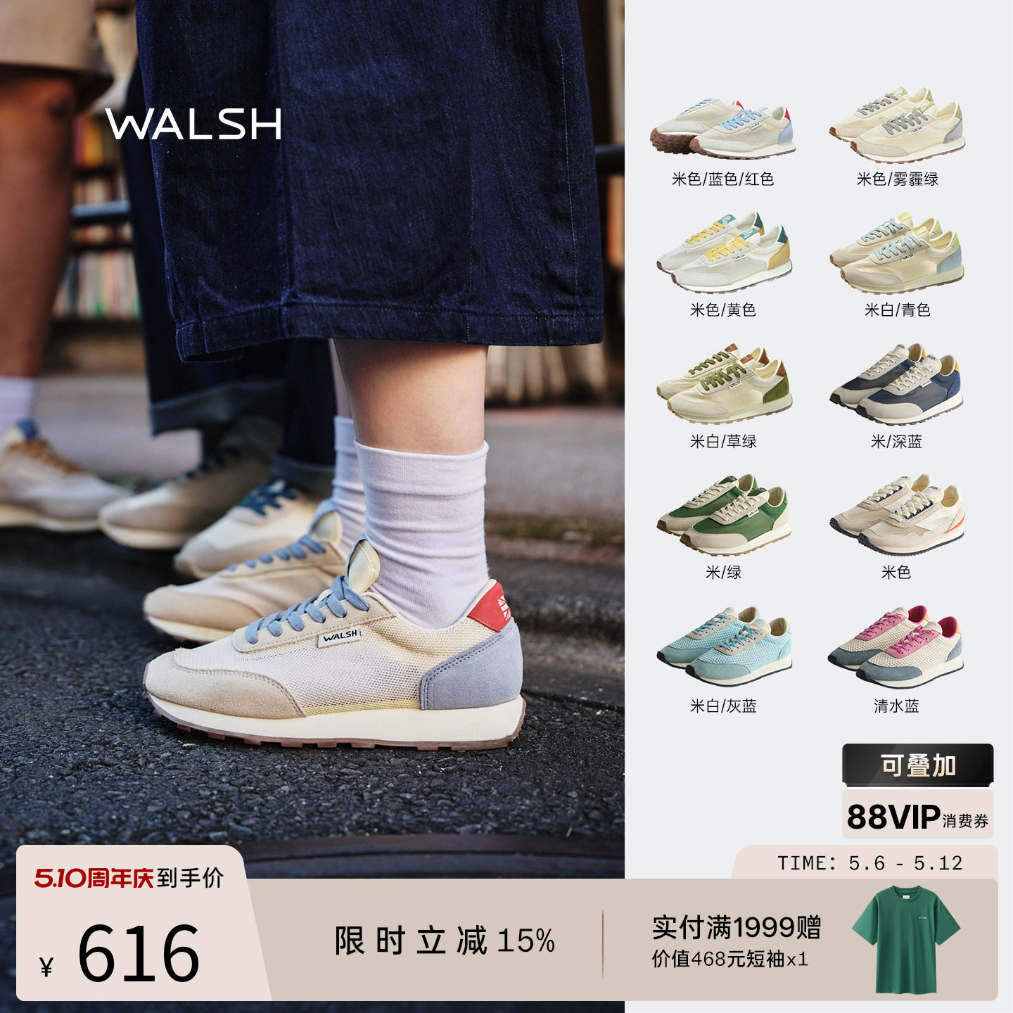 WALSH丨LA84系列 春夏多巴胺网面鞋网鞋透气运动鞋复古慢跑鞋男女