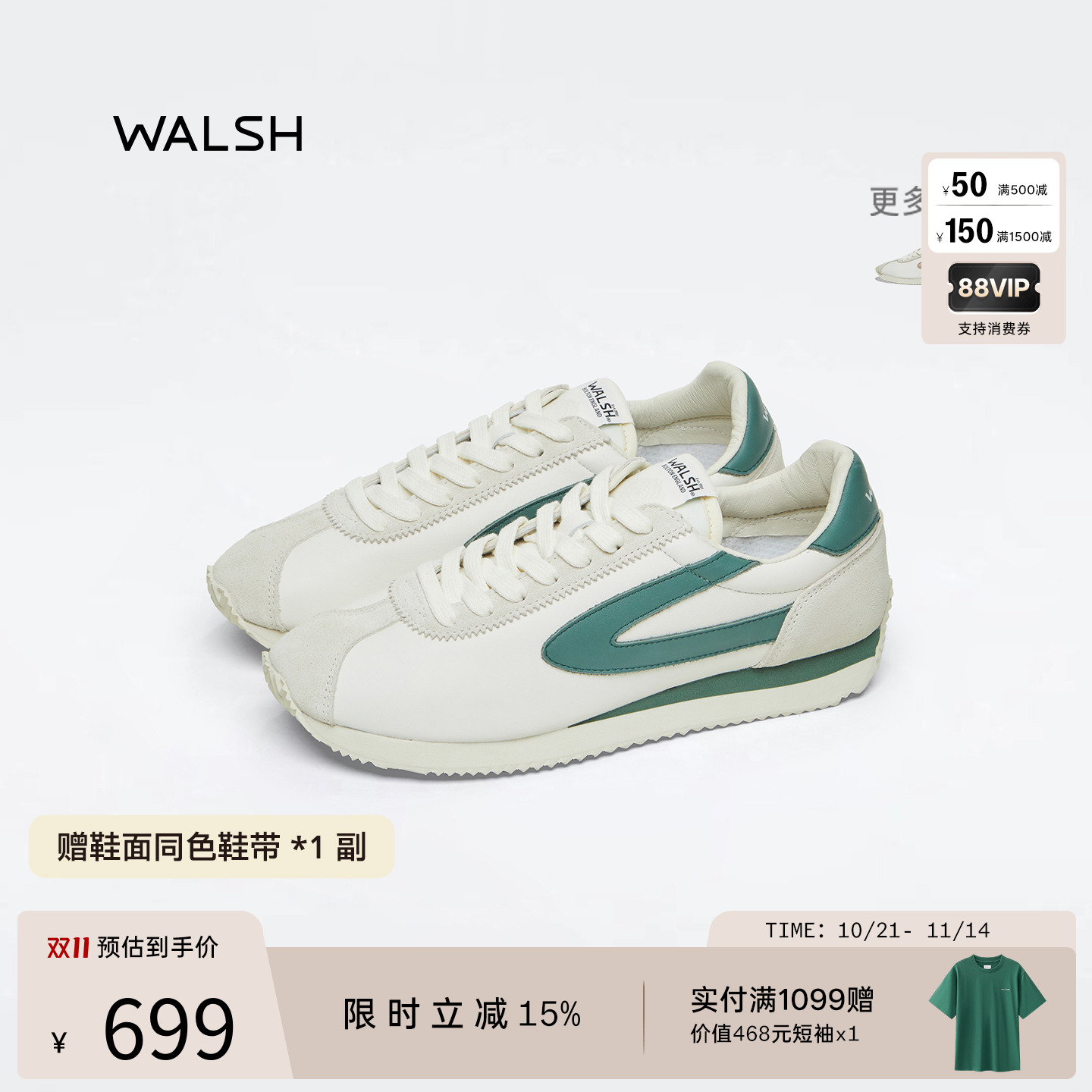 NormanWalsH德训鞋皮面经典复刻