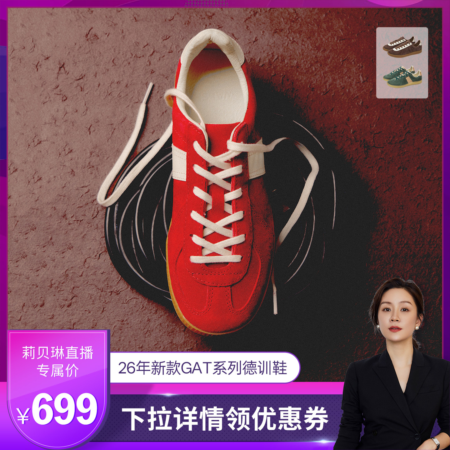 【新年款】Norman Walsh丨GAT系列 德训鞋休闲板鞋低帮男女同款,运动鞋new,德训鞋,淘宝优惠券,粉丝福利购,淘宝优惠卷