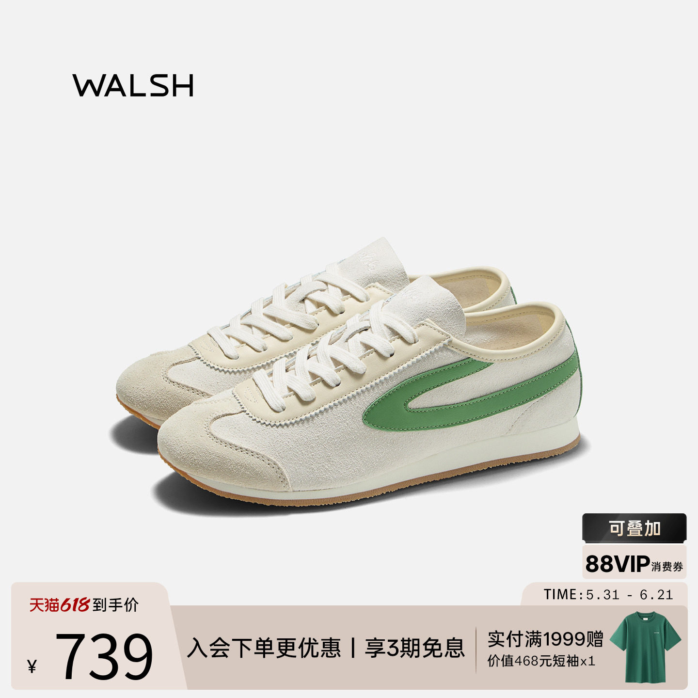 WALSH丨Sonnet系列 夏季透气复古慢跑鞋休闲德训鞋薄底鞋男女款