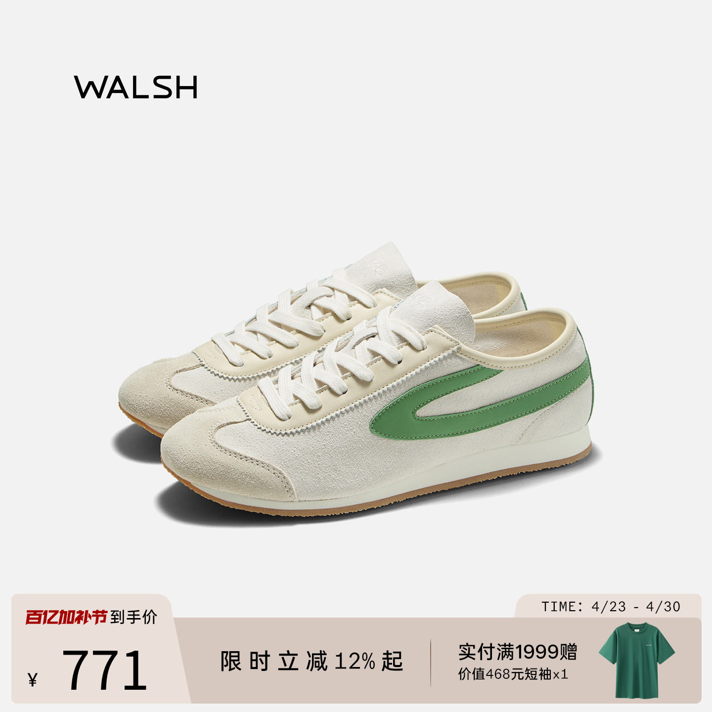 WALSH丨Sonnet系列 夏季透气复古慢跑鞋休闲德训鞋薄底鞋男女款