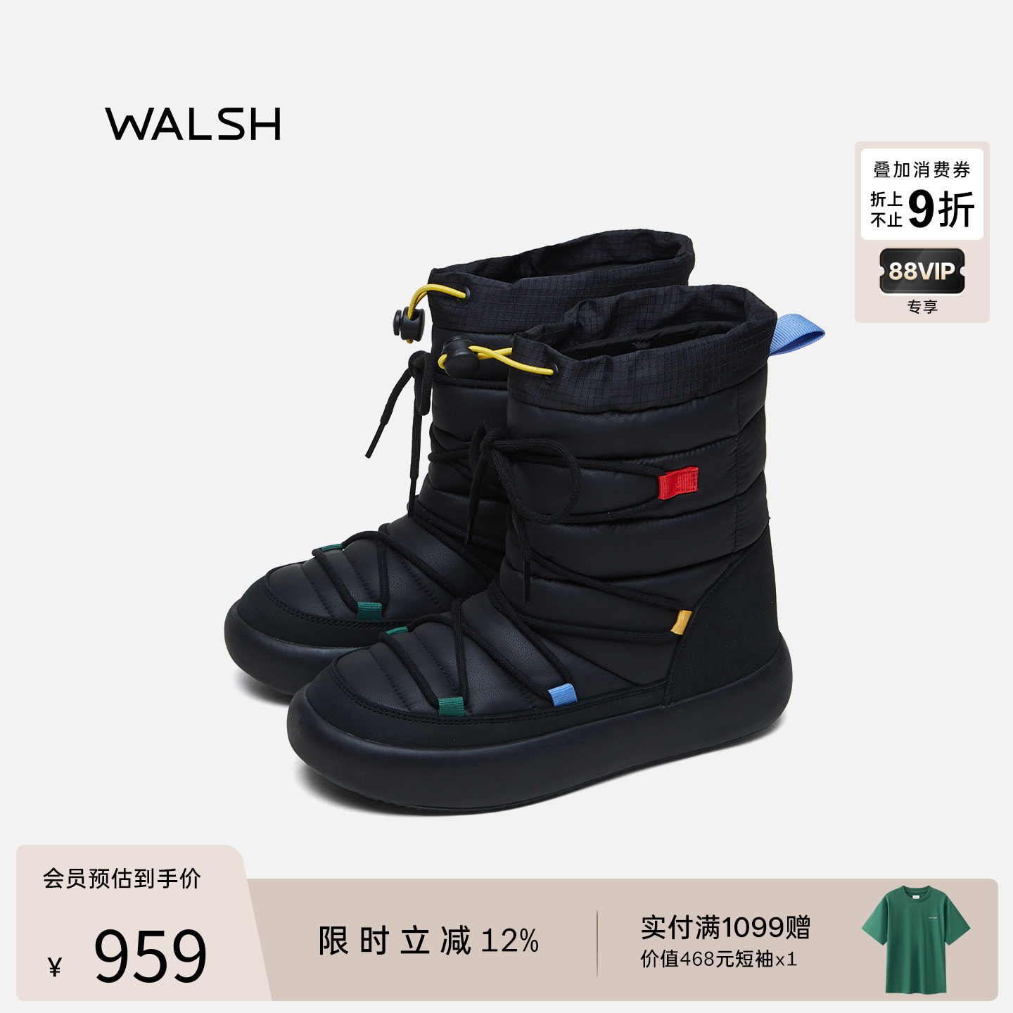 NormanWalsh男女套脚设计靴子