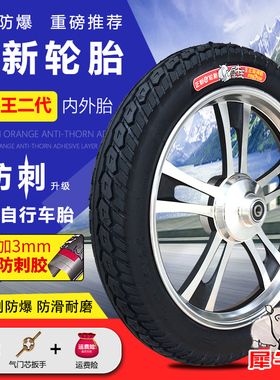 正新电动自行车轮胎14/16/18/20/22/24X1.75/2.125犀牛王加厚抗扎