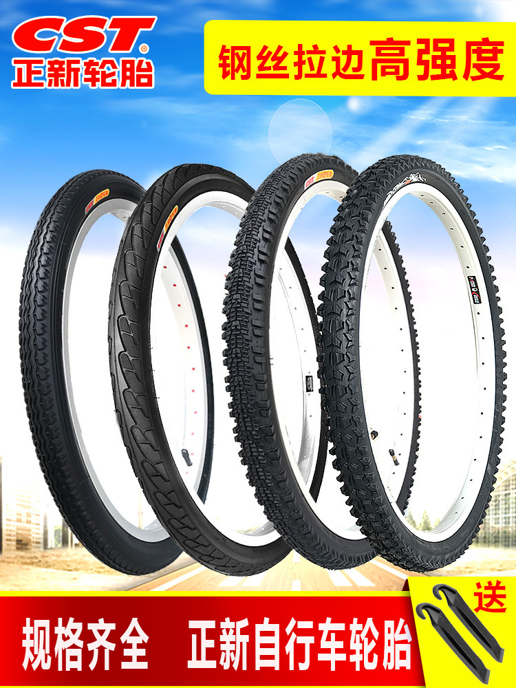 正鑫自行车山地车轮胎16/20/22/24/ 26英寸X1.75/1.95/2.125内胎