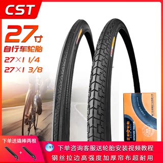 正新27x11/4自行车轮胎 27寸1-3/8公路赛车轮胎32 37-630内外胎
