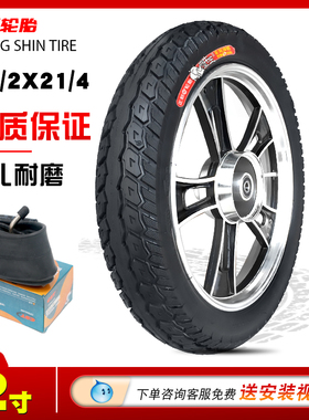 正新57/62-203 12 1/2X2 1/4代驾车外胎加厚12寸电动自行车轮胎