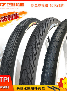 CST正新27寸轮胎27.5X1.50/1.75/1.95/2.1防刺EPS耐磨自行车外胎