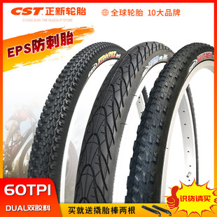 2.1防刺EPS耐磨自行车外胎 1.95 CST正新27寸轮胎27.5X1.50 1.75