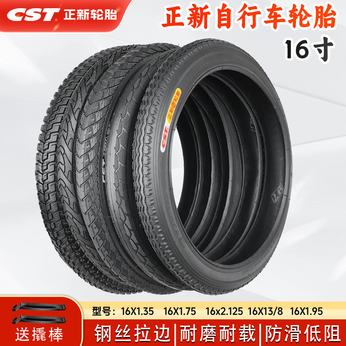 正新自行车胎16X1.50/1.75/2.125寸儿童车女士折叠车自行车内外胎