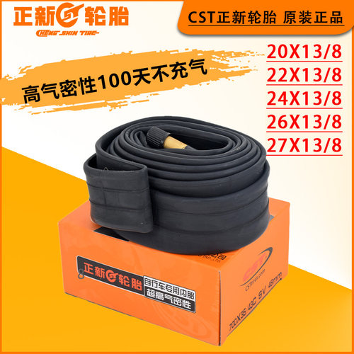 CST正新自行车丁基胶自行车内胎