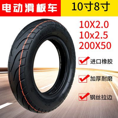 正新电动滑板车轮胎10X2.0/2.25/2.50内外胎10寸8寸200X50加厚外