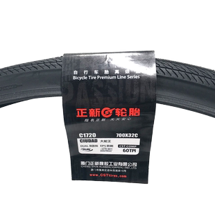 CST正新轮胎700X32c防刺外胎EPS耐刺大蛇王高级轮胎C1720轻量级