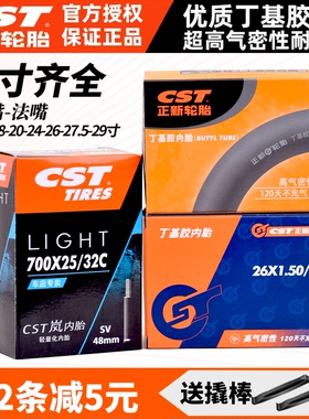 正新轮胎自行车内胎12/14/16/20/22/24/26/28X1.50/1.75/1.95/138