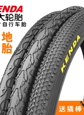 KENDA建大轮胎26寸自行车26X1.25/1.50/1.75/1.95/2.1/2.125/138