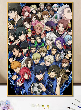 蓝色监狱全家福洁世一蜂乐回diy数字油画手绘填色画画送朋友礼物