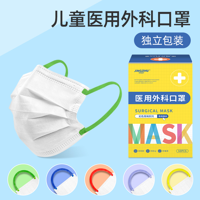儿童口罩医用外科大童学生专用