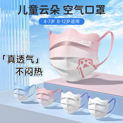 儿童口罩8到12岁医用外科3到6岁宝宝5到12岁男女孩上学专用独立装