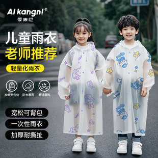 儿童一次性雨衣男女童全身防雨上学户外带书包位雨披长款独立包装