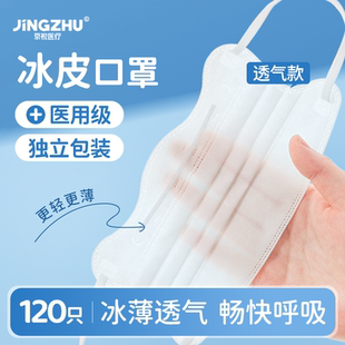 夏季 一次性医疗波浪蝶形 薄款 医用外科口罩女高颜值显脸小2025新款