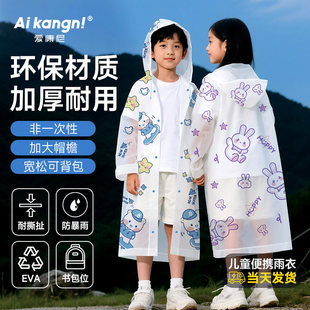 儿童一次性雨衣可背书包学生上学专用男女孩幼儿园防暴雨加厚便携