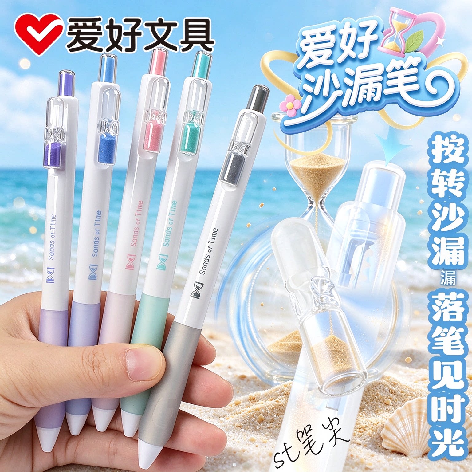 爱好旋转沙漏笔流沙按动中性笔ST尖速干0.5黑色笔计时解压治愈刷题笔三角杆矫姿笔学生用高颜值转转笔gp4390