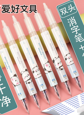 爱好魔奇胖双头复写笔消字笔可擦钢笔专用可换墨囊小学生用无痕消字魔笔魔液擦笔蓝色消色笔一头可擦一头复写