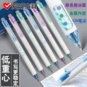 爱好低重心摩易擦按动笔CS笔尖热可擦中性笔热敏可磨魔摩力易乐擦笔三五年级小学生用可擦笔0.5mm晶蓝黑水笔