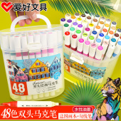 爱好双头马克笔48色小学生儿童美术专用可水洗马克笔水性彩色水彩笔绘画笔套装 12色24色36色DIY涂鸦笔咕卡笔
