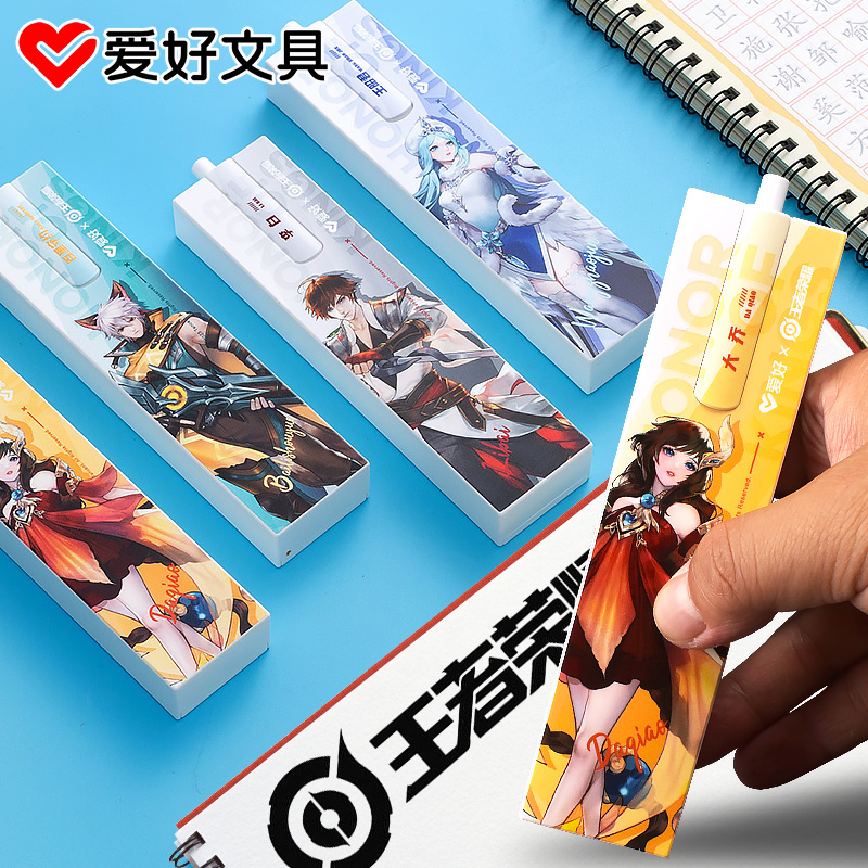 爱好王者荣耀联名笔st笔尖按动中性笔王者黑色签字笔盒子笔小学初高中