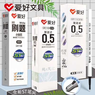 刷题笔速干ST尖小白芯黑色顺滑