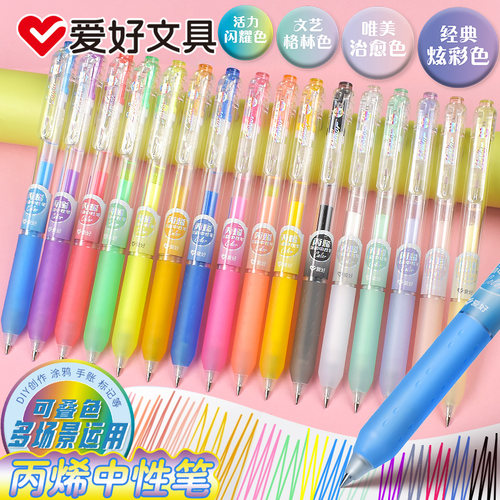爱好丙烯彩色中性笔按动笔可叠色彩色笔小学生专用彩绘高光绘画手账笔diy丙烯颜料标记笔多色丙烯马克手帐笔