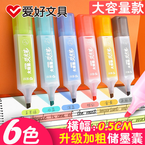 金黄苹果绿樱红亚麻灰水蓝荧光笔