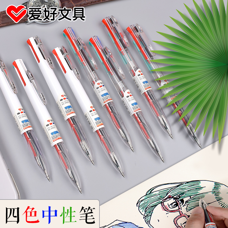 0.5mm按动中性笔爱好按动