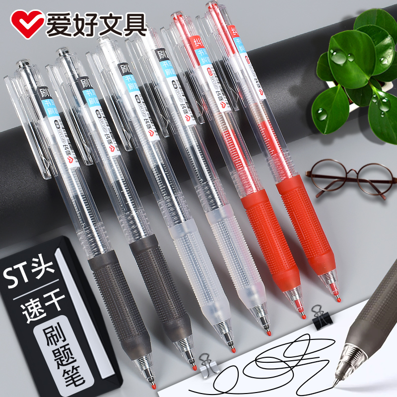 爱好ST笔头刷题笔简约速干中性笔按动笔纠错笔0.5mm笔尖学霸笔黑色水笔初高中小学生用黑笔碳素笔ins无印风