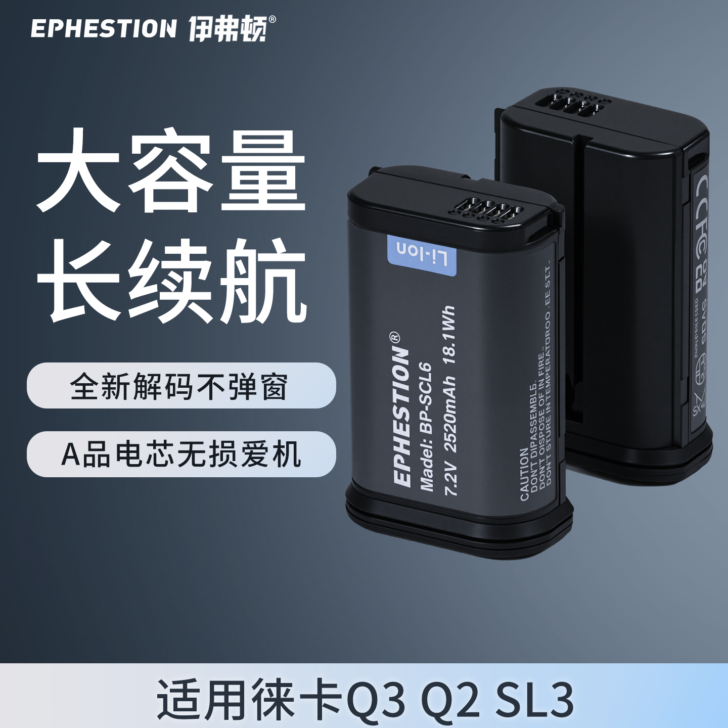 伊弗顿LEICA徕卡相机电池